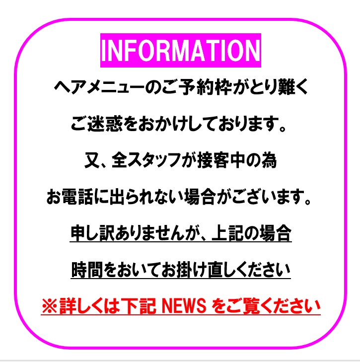 公式 エルロード自由が丘 美容室 八雲三丁目 から徒歩１分 自由が丘駅徒歩10分 美容室 美容院